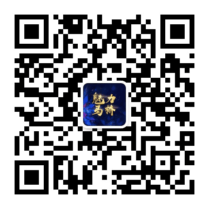 魅力马桥公众号二维码