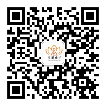 美丽南洋公众号二维码