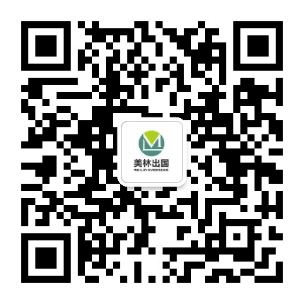 美林出国公众号二维码