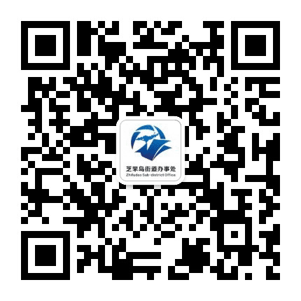 魅力芝罘岛公众号二维码