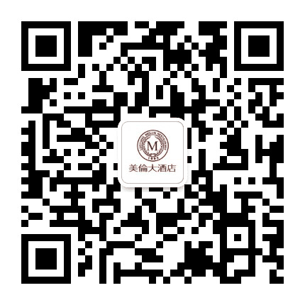 洛阳美伦大酒店公众号二维码