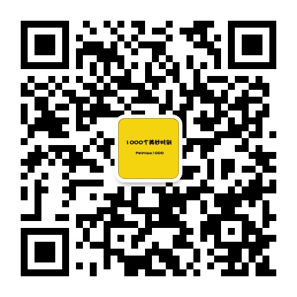 1000个美妙时刻公众号二维码