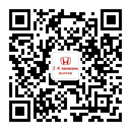 眉山天牛华益东风本田公众号二维码