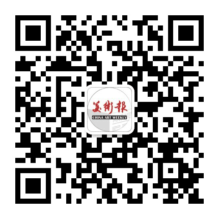 美术报北京频道公众号二维码