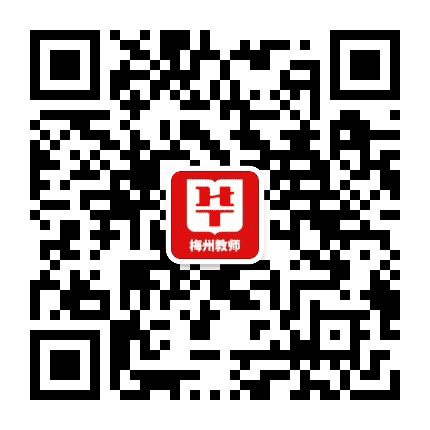 梅州华图教师公众号二维码