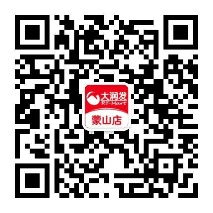 大润发蒙山店公众号二维码