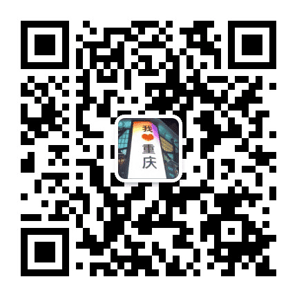 大重庆免费景点公众号二维码