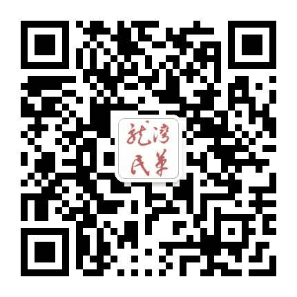 民革龙湾区基层委员会公众号二维码