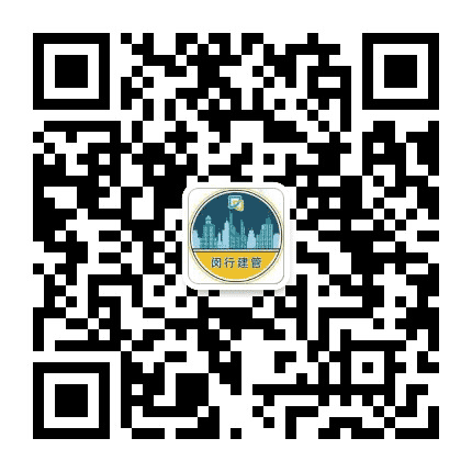 闵行建管公众号二维码
