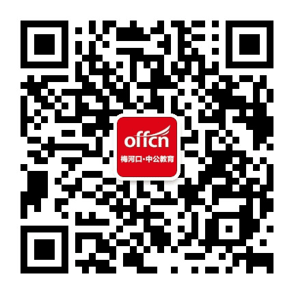 梅河口中公教育公众号二维码