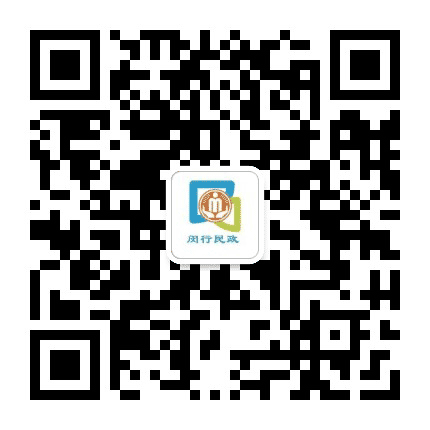 闵行民政公众号二维码