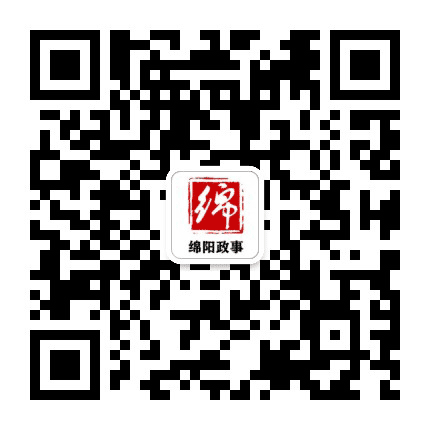 绵阳政事公众号二维码