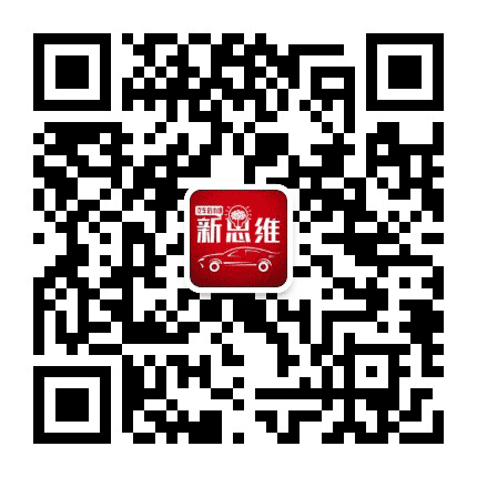 汽车后市场新思维公众号二维码