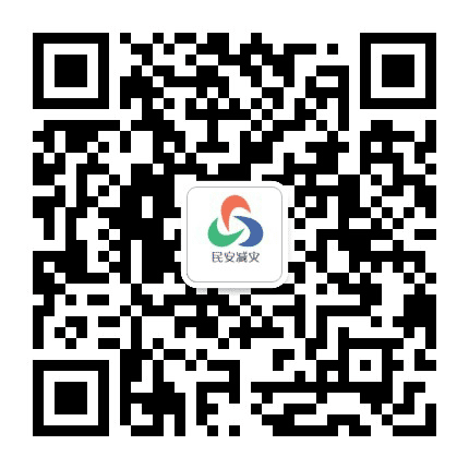 北京民安减灾公众号二维码