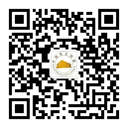 民盟闵行区委公众号二维码