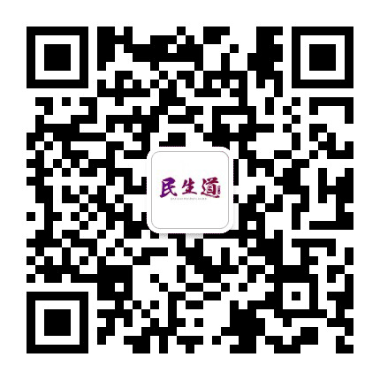 数字一百民生道公众号二维码