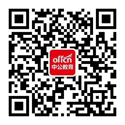 密山中公教育公众号二维码