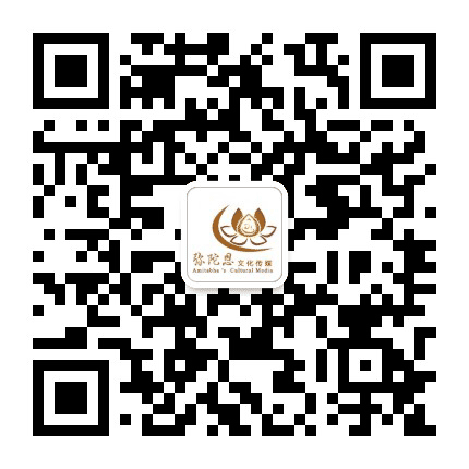弥陀恩文化传媒公众号二维码