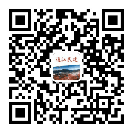 通江民建公众号二维码