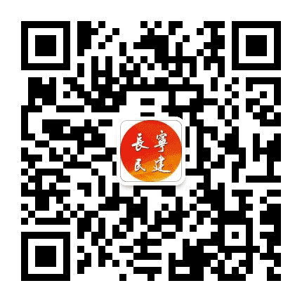 长宁民建公众号二维码