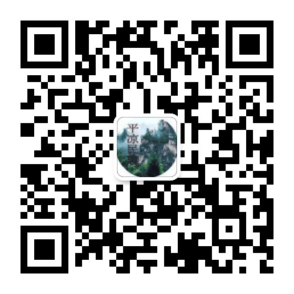 平凉民建公众号二维码
