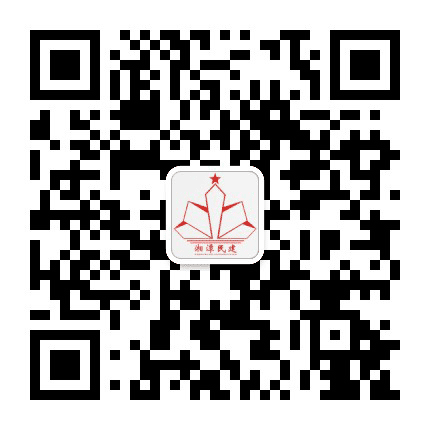 民建湘潭公众号二维码