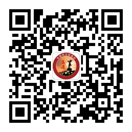 玉溪民进公众号二维码