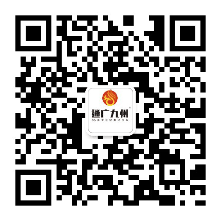 蒙阴九州挂车公众号二维码