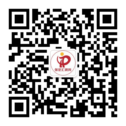 保定汇聘网公众号二维码