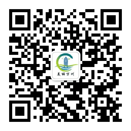 美丽万州公众号二维码