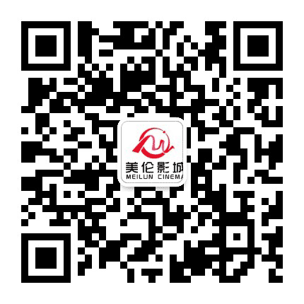 美伦影城溪口店公众号二维码