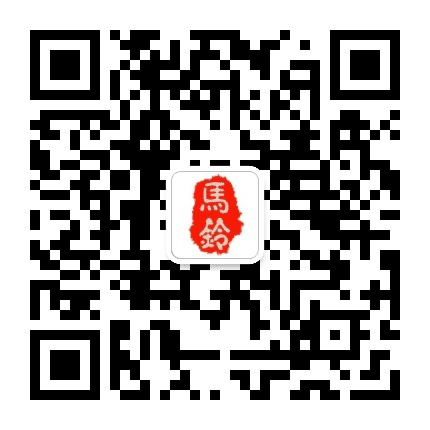 天马系铃公众号二维码
