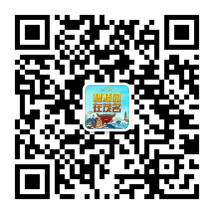 碧桂园在茂名公众号二维码
