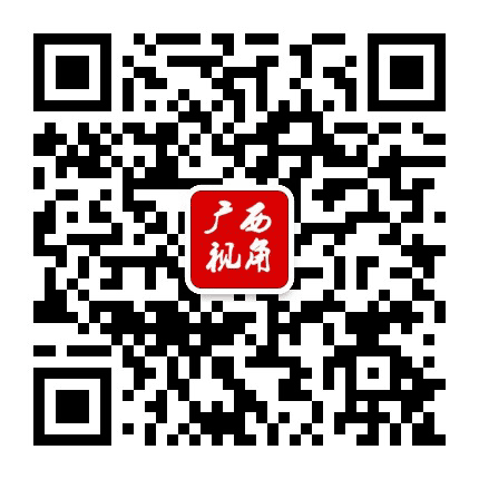 广西视角公众号二维码