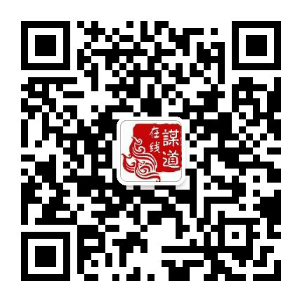 谋道在线公众号二维码