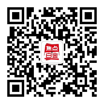 焦点白金公众号二维码