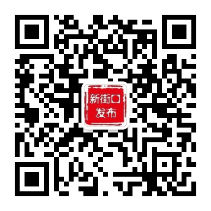 新街口发布公众号二维码