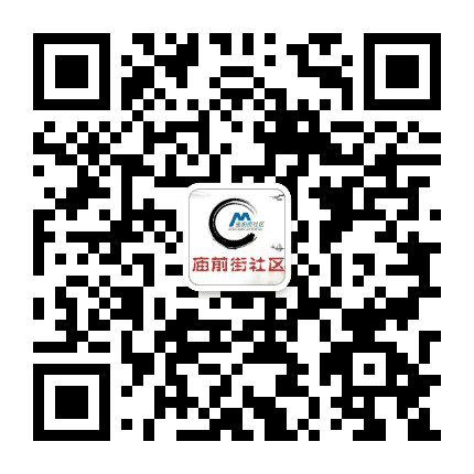 三墩镇庙前街社区公众号二维码