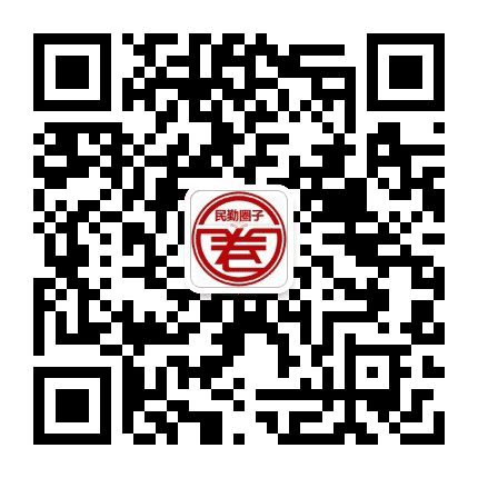 民勤圈子公众号二维码