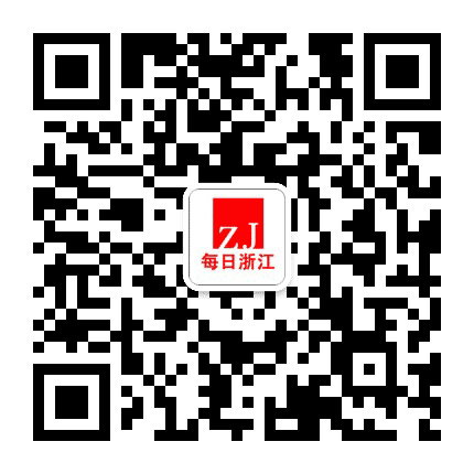 每日浙江公众号二维码