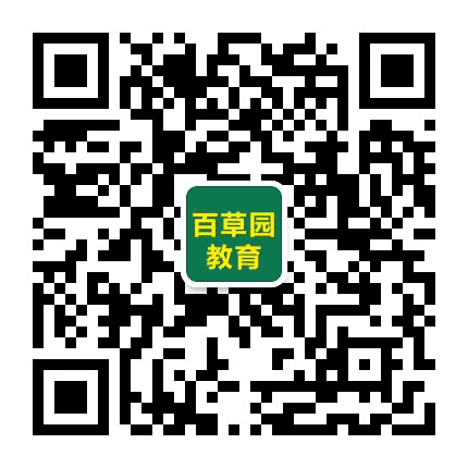 百草园升学资讯公众号二维码