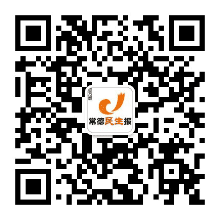 常德民生报公众号二维码