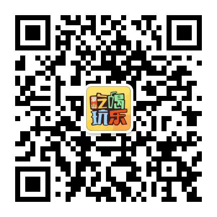 蒙山吃喝玩乐网公众号二维码