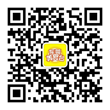 东莞美食台公众号二维码