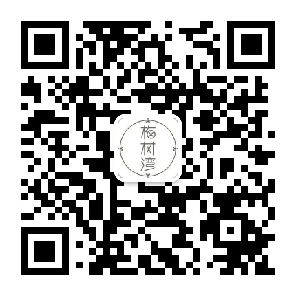 梅树湾公众号二维码