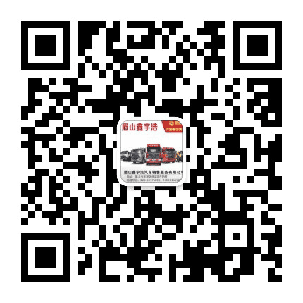 眉山鑫宇浩公众号二维码