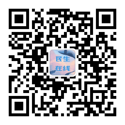民生在线公众号二维码