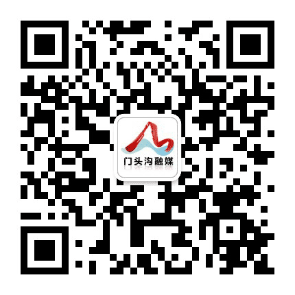 门头沟融媒公众号二维码