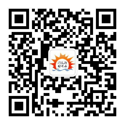 门头沟幼升小公众号二维码