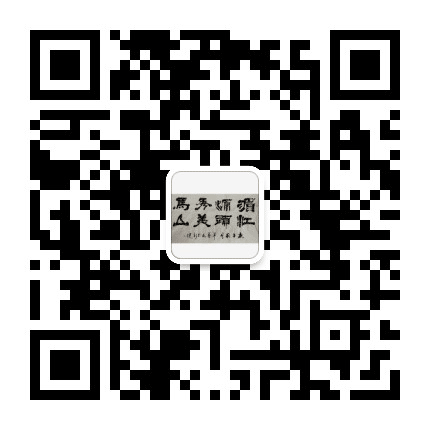 湄江源头秀美马山公众号二维码